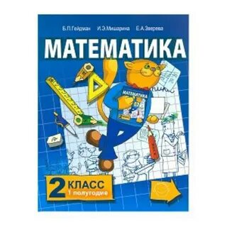 Учебник по математике 5 класс 1.15