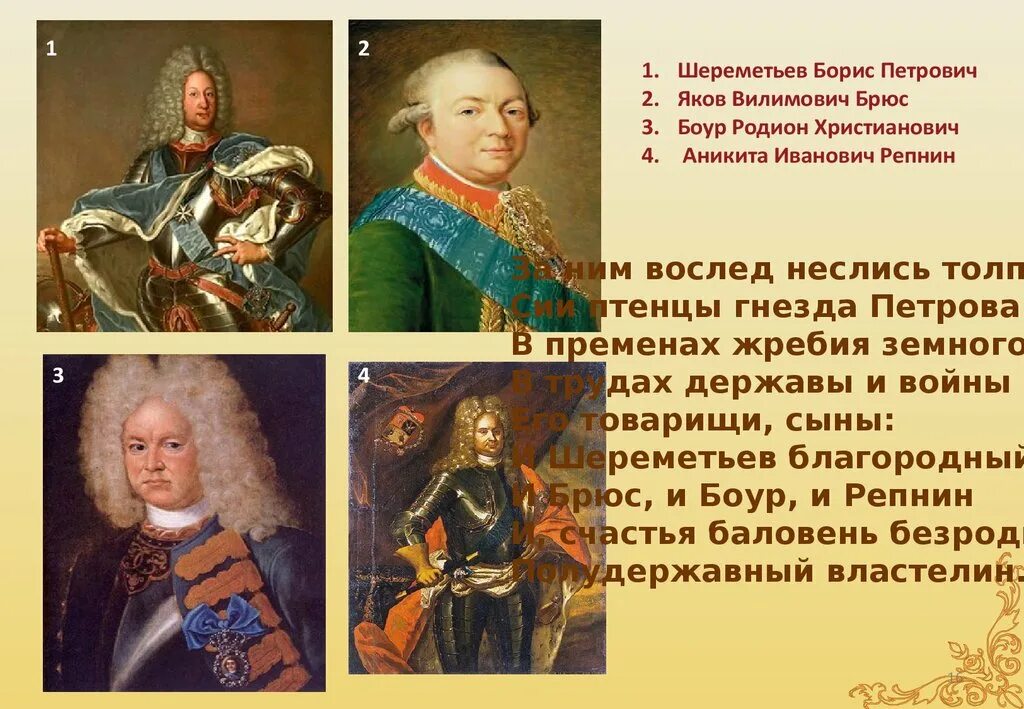 Б п шереметев что сделал