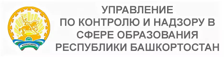 Управление по надзору в образовании