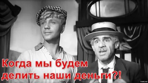 Да что мне ваши деньги