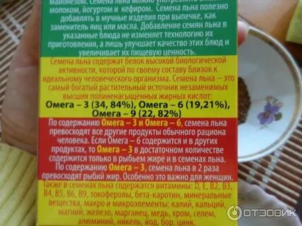 Лен диабет 2 типа