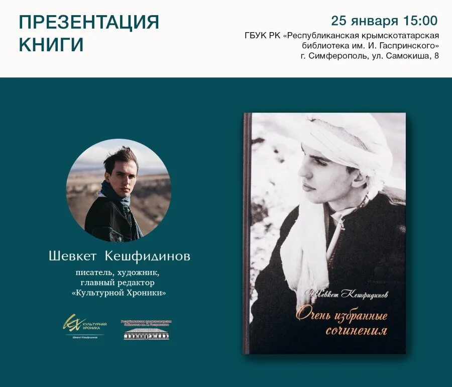 Презентация книги прошлое скопина. Библиотека скопин. Афиша книги. Презентация книги прошлое скопина. Презентация книги.