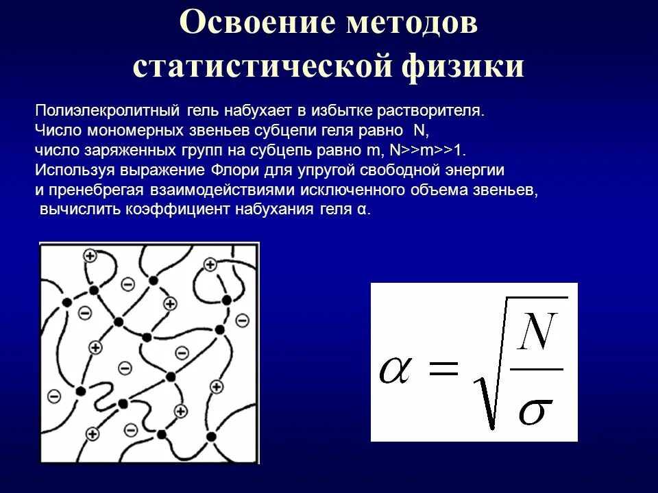 Методик физик. Статический метод в физике это. статистический подход физика. статистические методы в физике. статистический метод в физике.