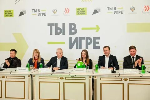 Ты в игре конкурс спортивных проектов 2024