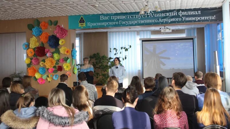 Сайт ачинского филиала. Академия ачинск. Академия ачинск. Красноярский государственный аграрный университет. Аграрный ачинск.