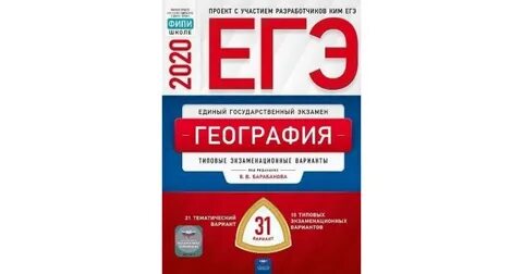 Кимы егэ 2023 фипи