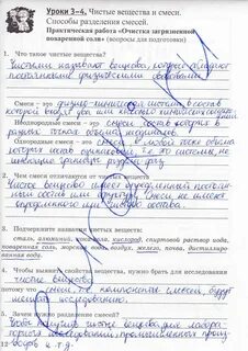 Химия очистка загрязненной поваренной соли вывод