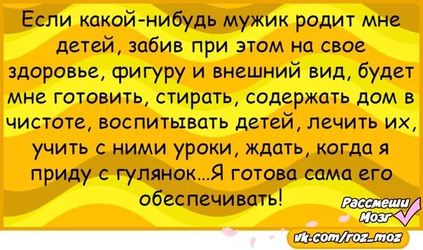 Почему мужчины не рожают. Смешилки на тему афоризмы. Анекдот мужик родил. Какой нибудь мужик. Какой нибудь анекдот для мальчика 7 лет.