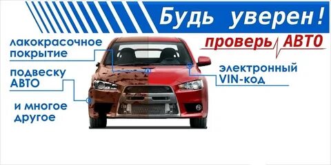 Подбор автомобиля с пробегом