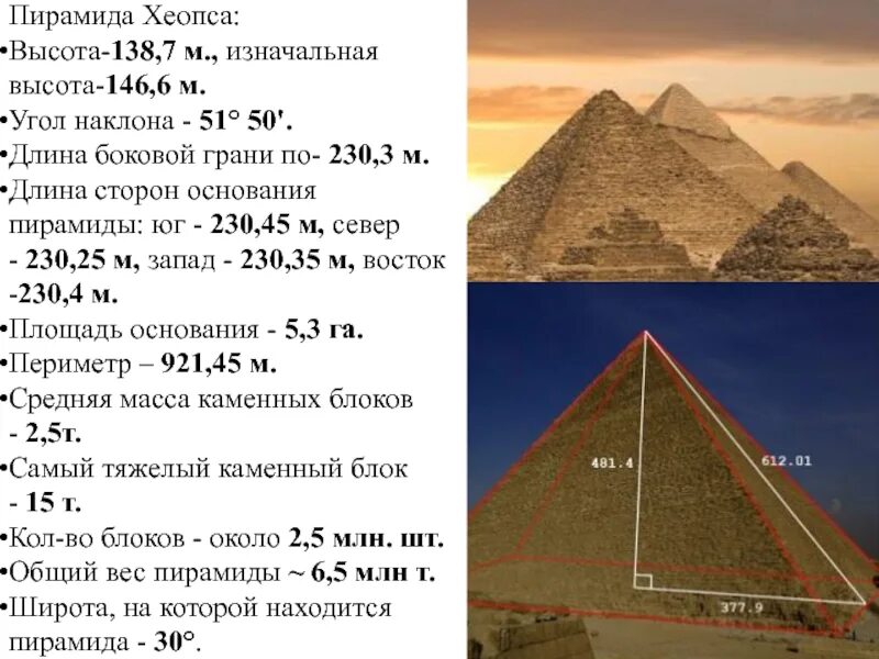 угол наклона боковой грани к плоскости основания. углы наклона боковых граней пирамиды равны. двугранный угол при основании пирамиды. площадь боковой поверхности грани пирамиды. основание и боковые грани пирамиды.