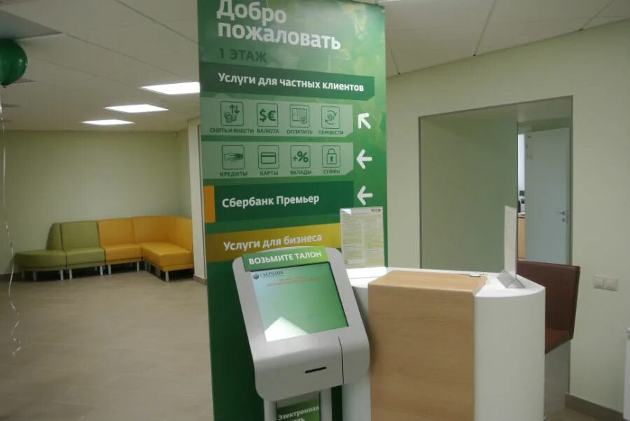 сбербанк для корпоративных клиентов вход в систему. сьерьанкбизнес рнлацн. расчетные операции сбербанка. сбербанк для малого бизнеса. сбербанк обслуживание юридических лиц адреса.