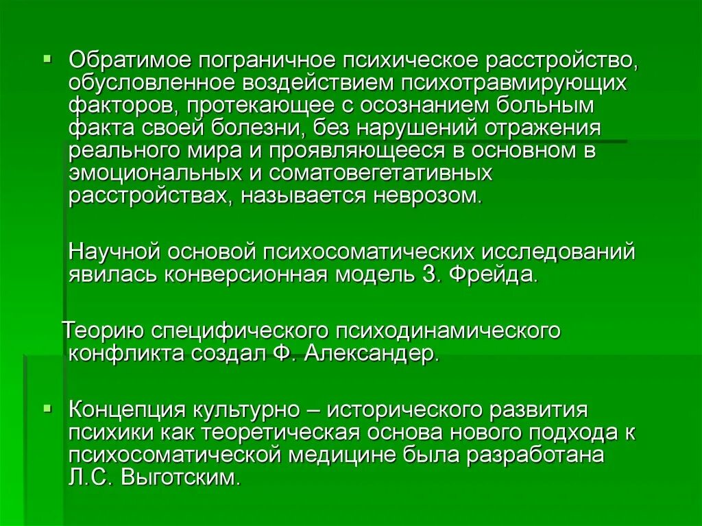 Психические процессы при пограничных расстройствах. Пограничная растрово личности. Психические процессы при пограничных расстройствах. Психические процессы при пограничных расстройствах. Пограничное расстройство личности лечение.