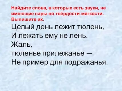 Звуки лени