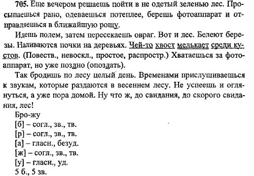 Давайте вечером решим. Ещё вечером решаю пойти в не. Еще вечером решаю пойти в не одетый зеленью лес. Ещё вечером решаю пойти в не одетый зеленью лес поделить на абзацы. Еще вечером решаю пойти в не одетый.