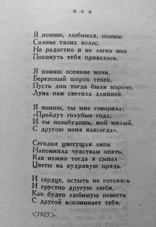 Есенин забыть тебя