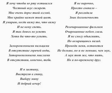 Текст песни во рту