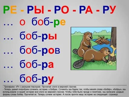Лесной сколько слогов