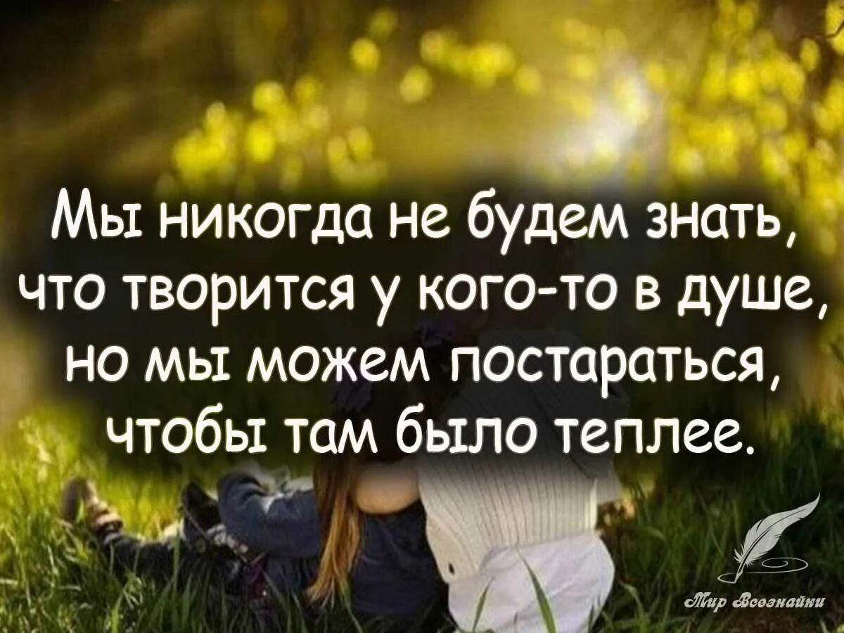 Мысли о добре и любви