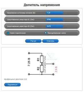 На каком резисторе напряжение меньше