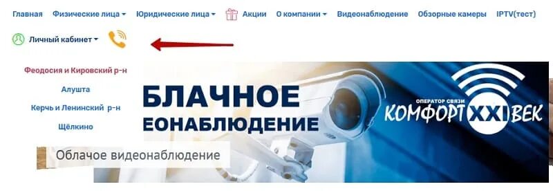 Комфорт xxi. Комфорт xxi. Комфорт 21 век. Комфорт 21 век. Комфорт 21 век керчь.