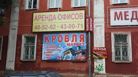 Ателье этажи