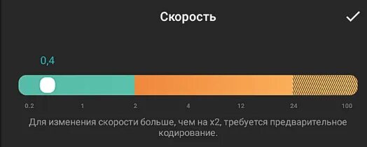 Скорость видео. Ползунок скорости. Как замедлить скорость?. Ускорение замедление видео.