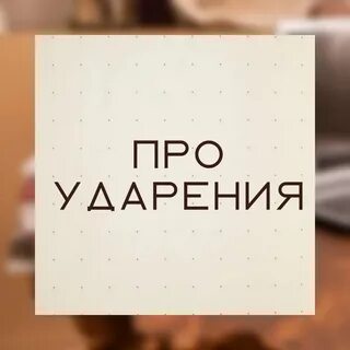 Спросить абсолютной