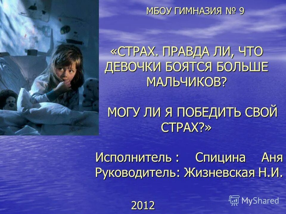 Занятие спортом. Если боишься не делай. Женщина эмоции. Что делать если боишься девушек. Девушка на весах.