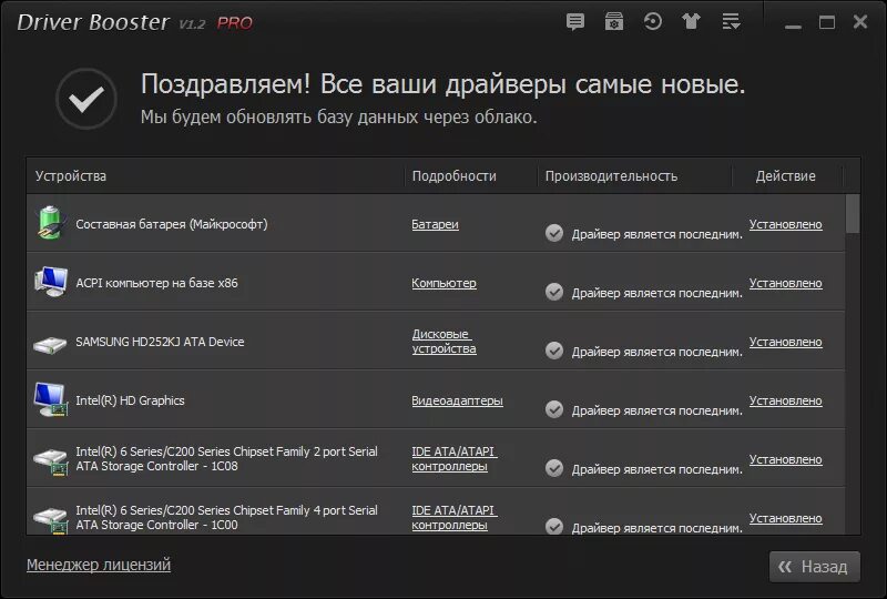 Ключ для драйвер бустер 10. IOBIT Driver Booster Pro 11.2 Key.