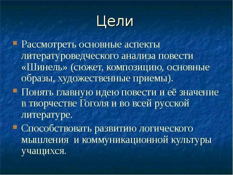 Композиция повести шинель. Композиция шинель Гоголь. План повести шинель. План повести шинель Гоголя.