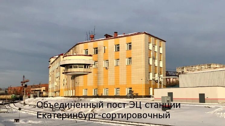 Электродепо 3 екатеринбург. Екатеринбург-сортировочный, екатеринбург. Сортировочная 1 екатеринбург. Локомотивное депо смычка нижний тагил. Локомотивное депо свердловск сортировочный.