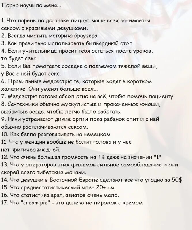 Мама научила меня многому. Мама научила меня многому прикол. Чему меня научила мама список. Мама научила меня многому картинка.