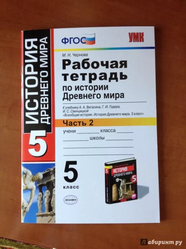 История нового времени, 1500-1800. Тесты по литературе 8 класс ерохина. Рабочая тетрадь по истории 5 класс. А. Тесты по всеобщей истории 6 класс к учебнику агибаловой.