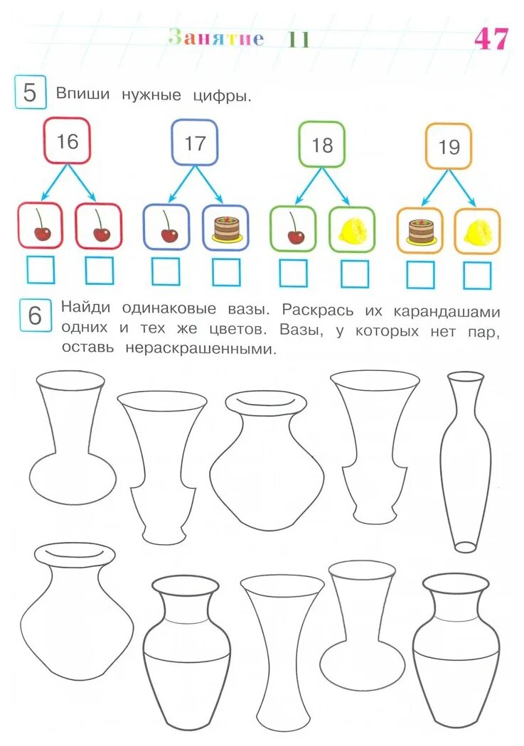 Ломоносовская школа развиваю математические способности 6-7. Развиваю математические способности для одаренных детей 6-7 лет. Развивающая математика для дошкольников. Интересная математика для дошкольников. 7 математические способности