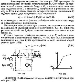 В чем заключается процесс амплитудной модуляции колебаний