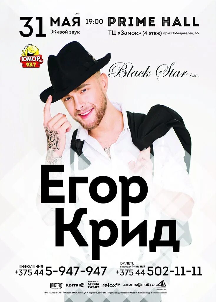 Песни егора а4