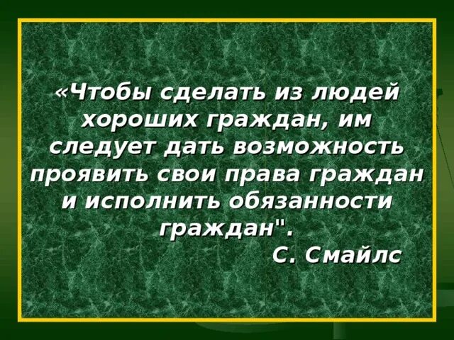 Дает ему возможность проявить свои. Дает ему возможность проявить свои