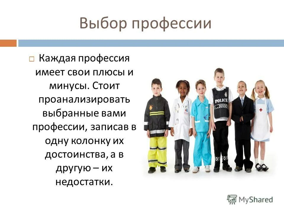 Человек мечтает. Какая профессия самая важная. Я меняю профессию каждую. Все работы хорошо выбирай на вку с. Поведение личности.