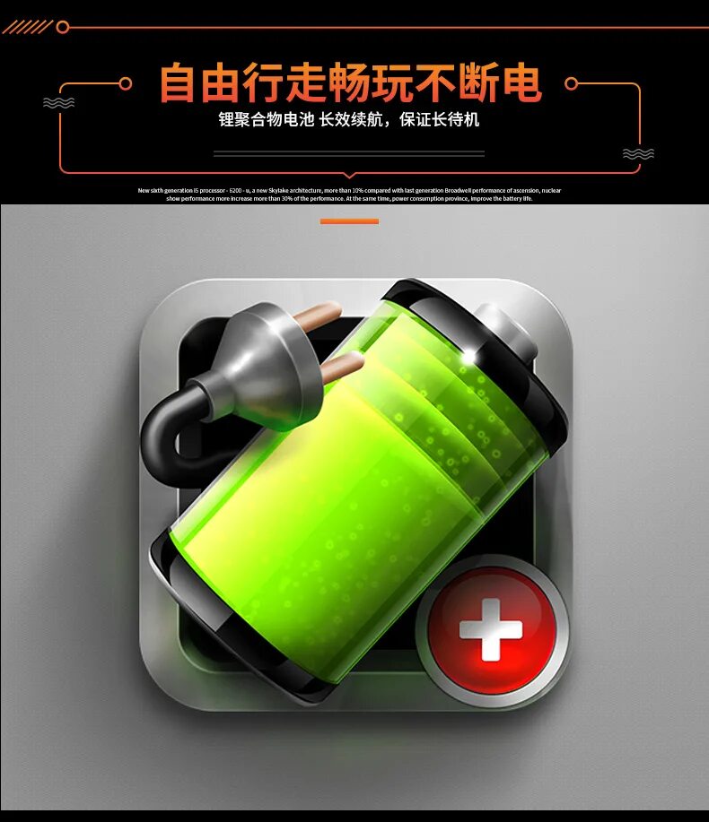 Battery design