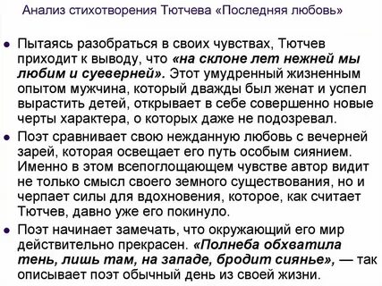 Анализ стиха я пришел
