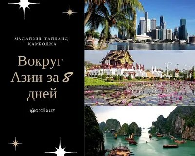 Тайланд малайзия