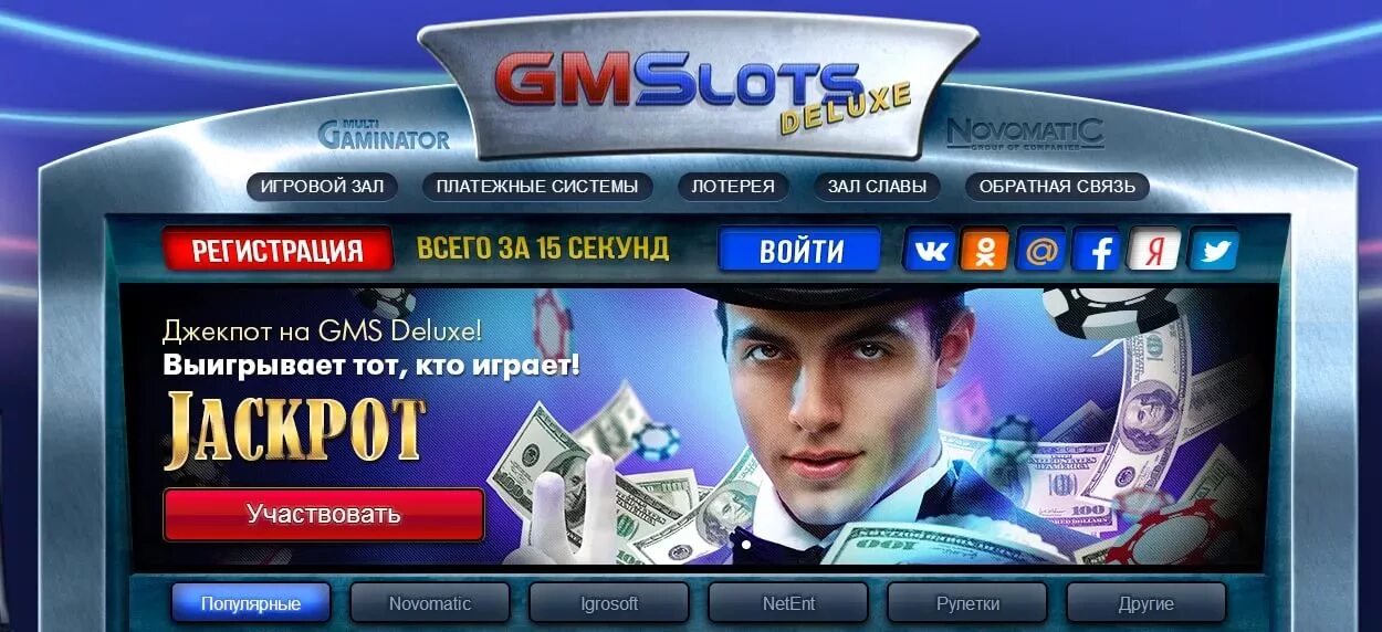 Сайт casino deluxe. GMS Deluxe игровые автоматы. Казино gmsdeluxe. Казино ГМС Делюкс.