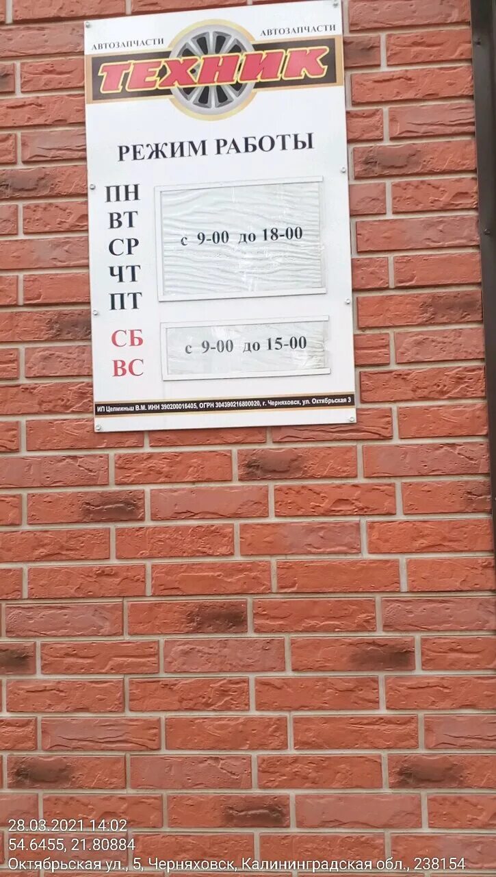 черняховск улица тельмана. черняховск октябрьская улица. черняховского 32 калининград. черняховск водоканал улица октябрьская. ул черняховского 14 калининград.