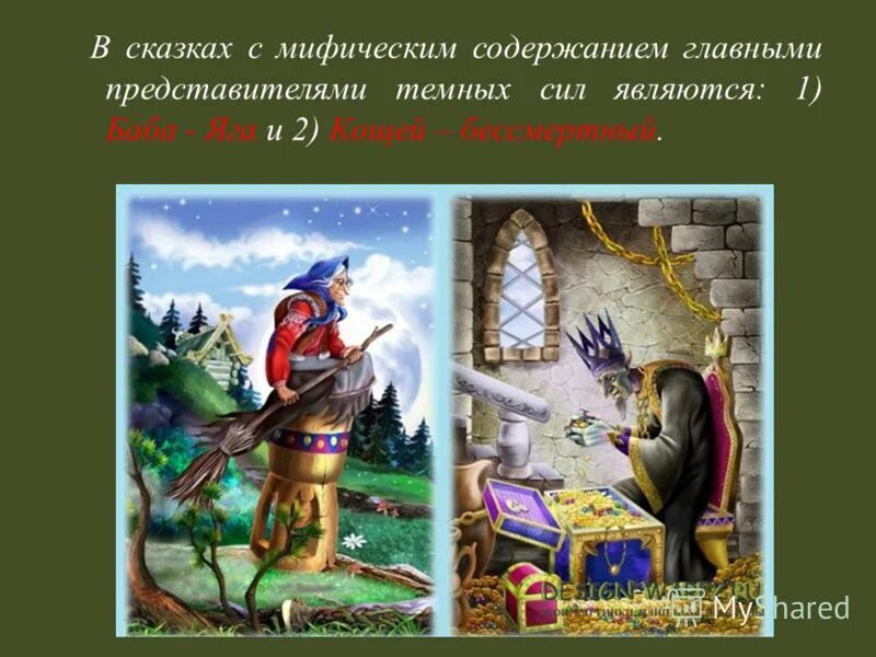 Как называется сказка. Сказка о рыбаке и рыбке новая изба. Как называется сказка где там. Как называется сказка где там. Русские сказки сивка бурка.