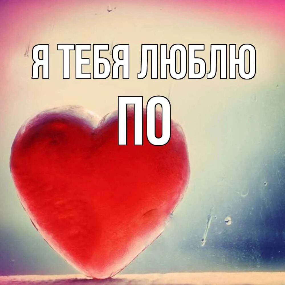 Берегите лену. Берегите лену