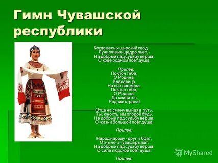 Телефон на чувашском