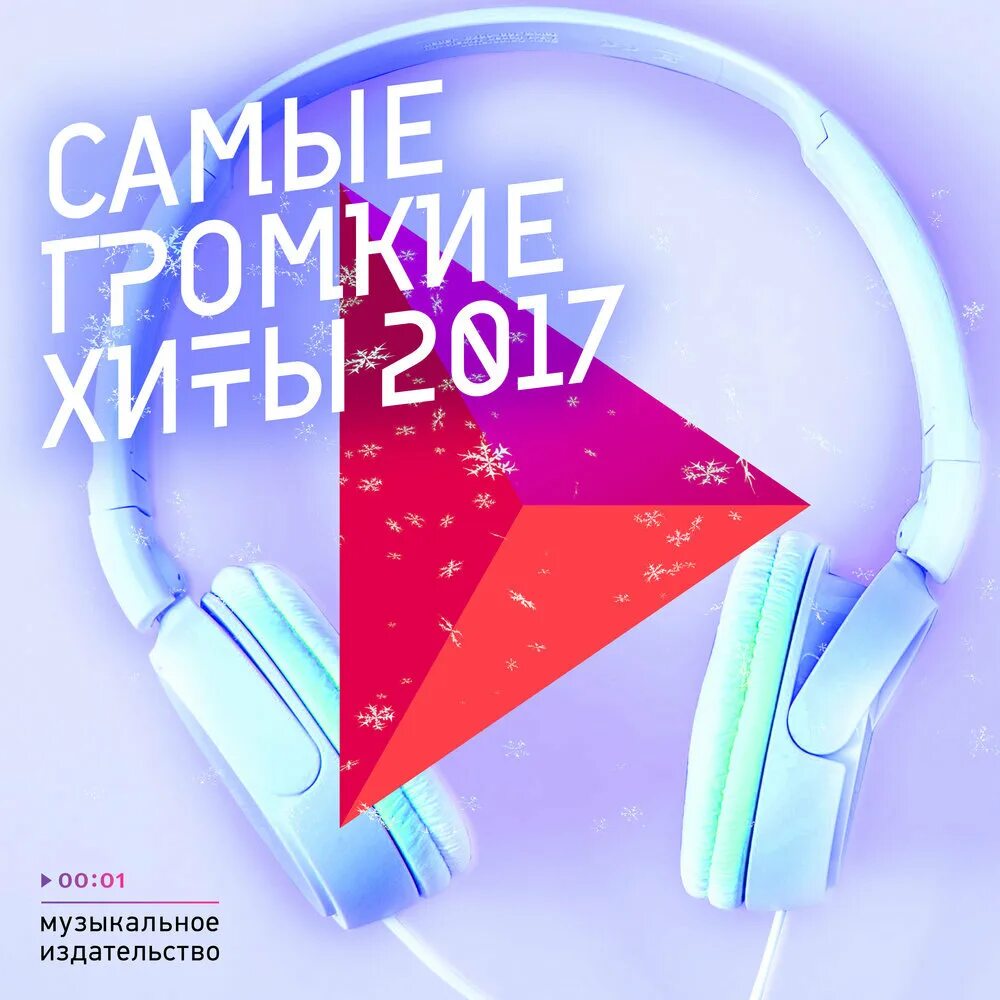 Скачай музыку самые родные. Наушники для девушек. С днём рождения мамочка. Диджей в наушниках. Девушка.
