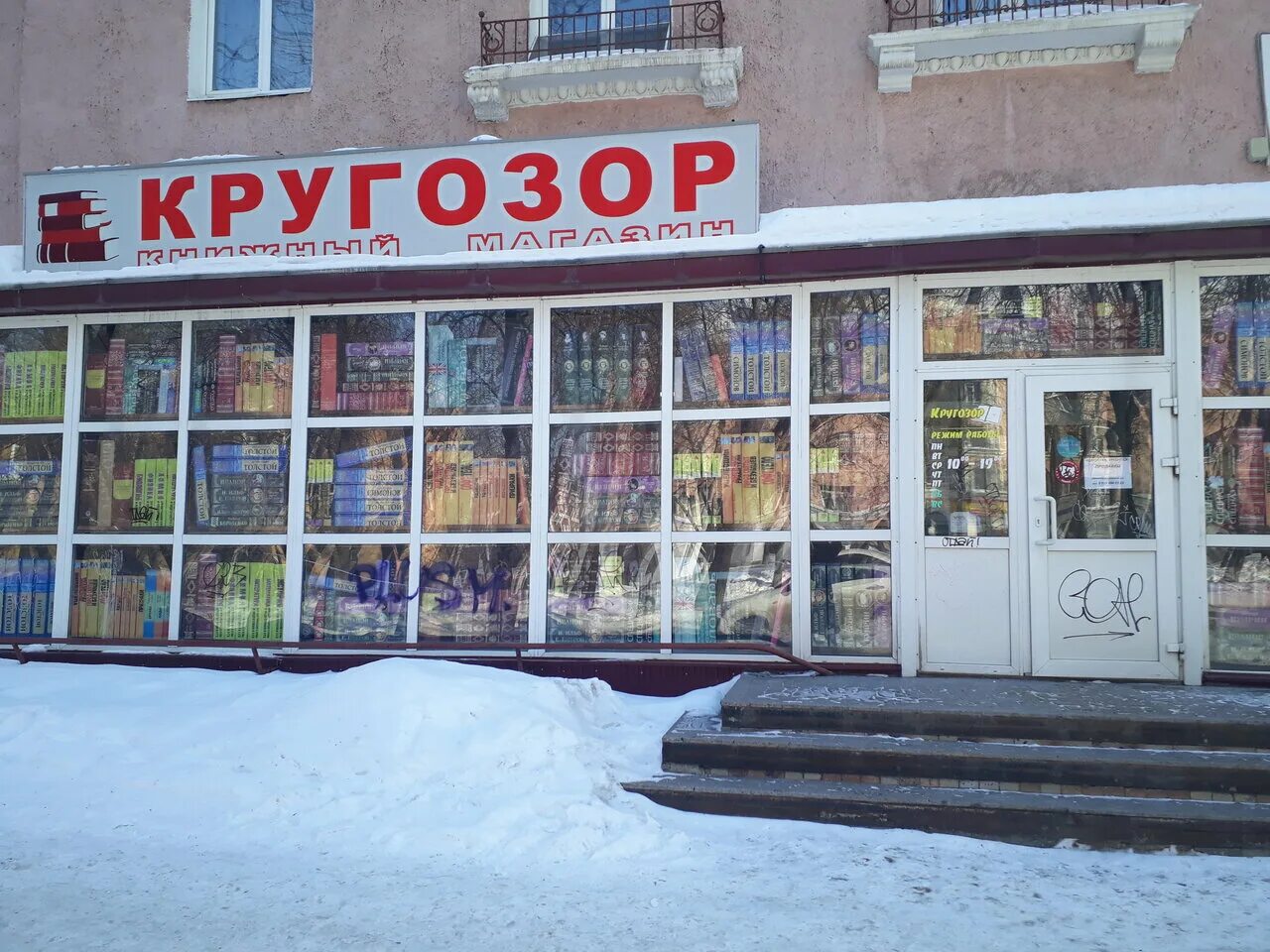 Кругозор ижевск карла маркса. Оптика кругозор ижевск. Кругозор адреса. Ижевск ленина 101 глазная клиника. Оптика кругозор.