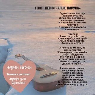 Песня рассветы алые текст