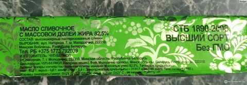 Дом масла отзывы
